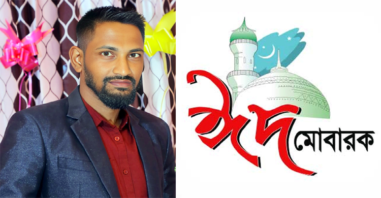 সিলেটবাসীকে ঈদুল ফিতরের শুভেচ্ছা জানালেন মহানগর যুবদল নেতা পারভেজ আহমদ