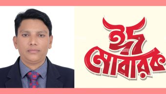 সিলেটবাসীকে ঈদুল ফিতরের শুভেচ্ছা জানালেন মহানগর যুবদল নেতা শামীম রেজা