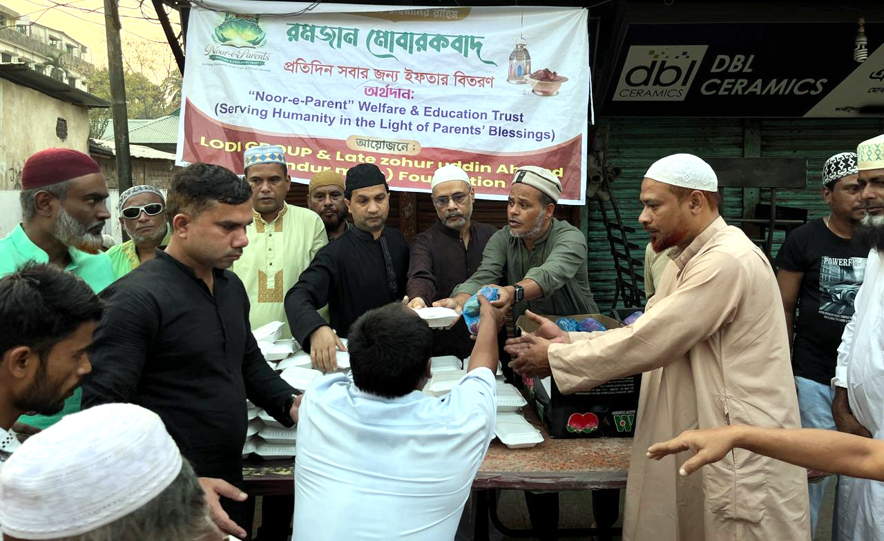 জহুর উদ্দীন আহমদ ফাউন্ডেশন ও নুর-ই-প্যারেন্ট ট্রাস্টের মাসব্যাপী ইফতার বিতরণ কর্মসূচি