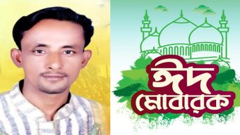 সিলেটবাসী ও পরিবহন শ্রমিকদের ঈদের শুভেচ্ছা জানালেন শ্রমিক নেতা এম বরকত আলী