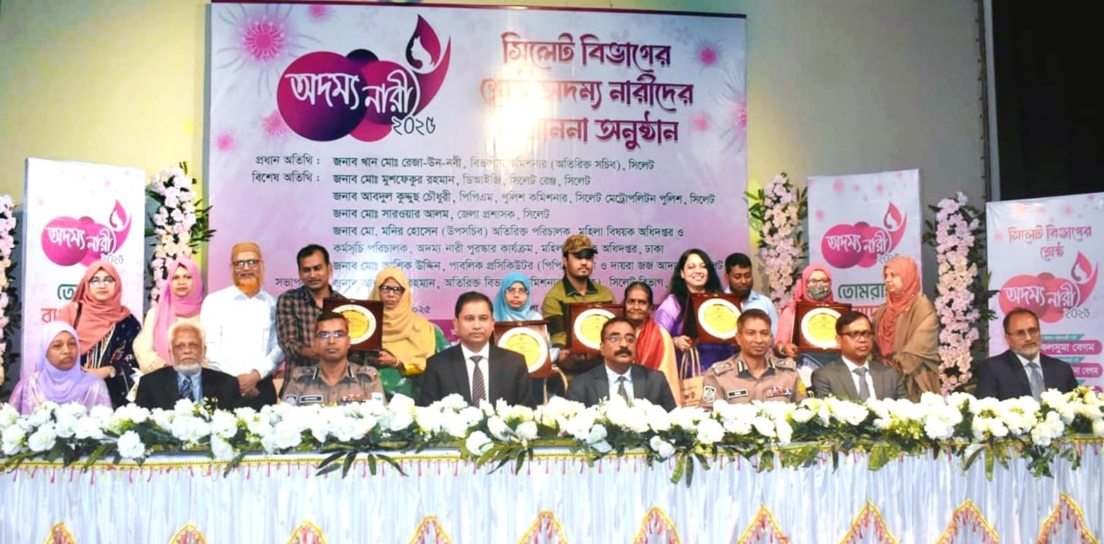 সিলেট বিভাগীয় পর্যায়ে শ্রেষ্ঠ অদম্য নারীদের সম্মাননা প্রদান
