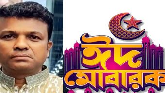 দেশবাসী ও প্রবাসীদের ঈদুল আজহার শুভেচ্ছা জানালেন অর্জুন ঘোষ