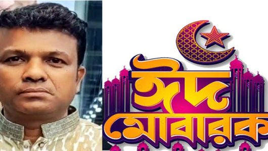 দেশবাসী ও প্রবাসীদের ঈদুল আজহার শুভেচ্ছা জানালেন অর্জুন ঘোষ