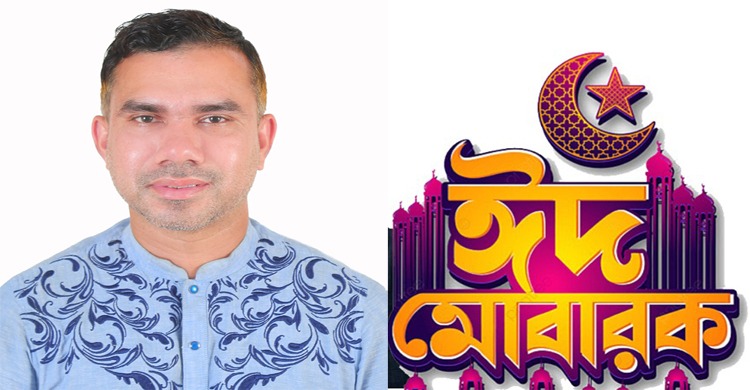 ১৬নং ওয়ার্ডবাসীকে পবিত্র ঈদুল আযহার শুভেচ্ছা জানালেন কাউন্সিলর পদপ্রার্থী ইমাম উদ্দিন রুজেল
