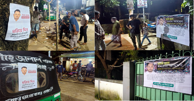 দেয়ালে ও রাস্তায় ব্যানার পোস্টার সাঁটিয়ে ছাত্রলীগ নেতা ইমরান আহমদকে খুঁজছে বিক্ষুব্ধ জনতা
